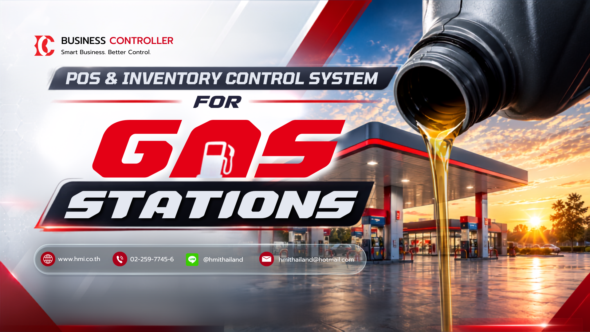 โปรแกรมงาน POS และสินค้าคงคลังสำหรับธุรกิจปั๊มน้ำมันหรือปั๊มแก็ส (Point of Sales and Inventory Control For Gas Station System)